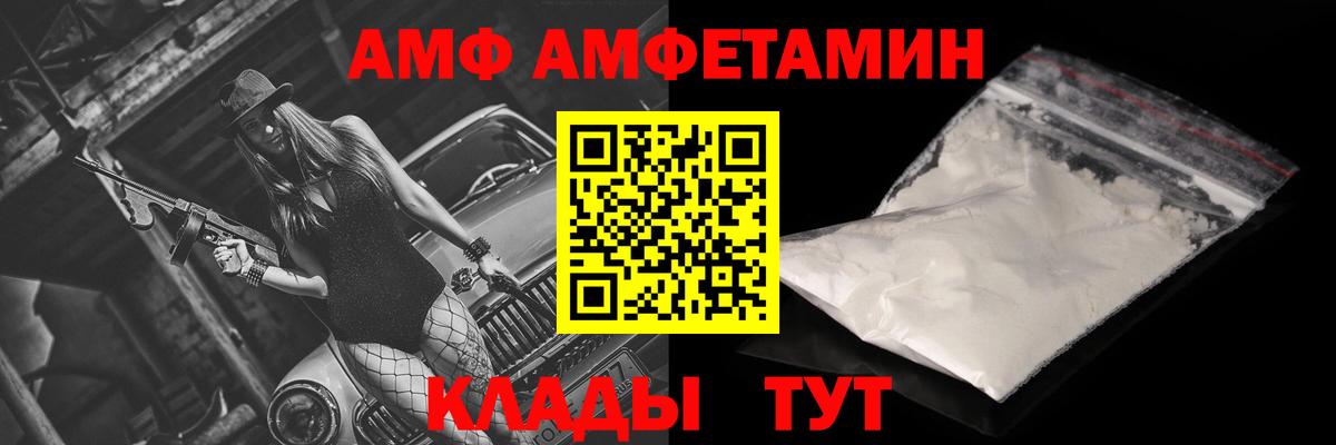 Амфетамин  АМФЕТАМИН  Вход с VPN  Мирный  АМФЕТАМИН Розовый 