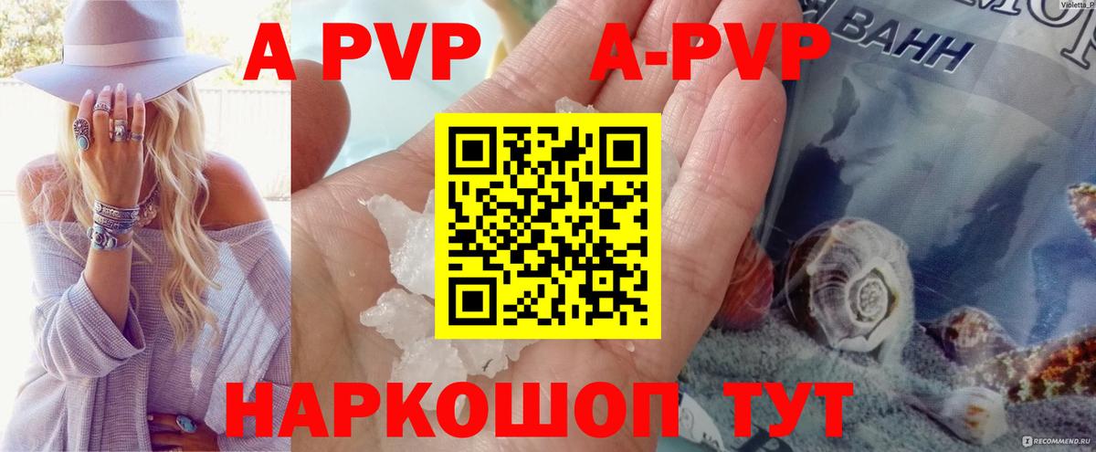 APVP  Вход с VPN  А ПВП крисы CK  Alfa_PVP VHQ  Мирный  Alpha PVP кристаллы 