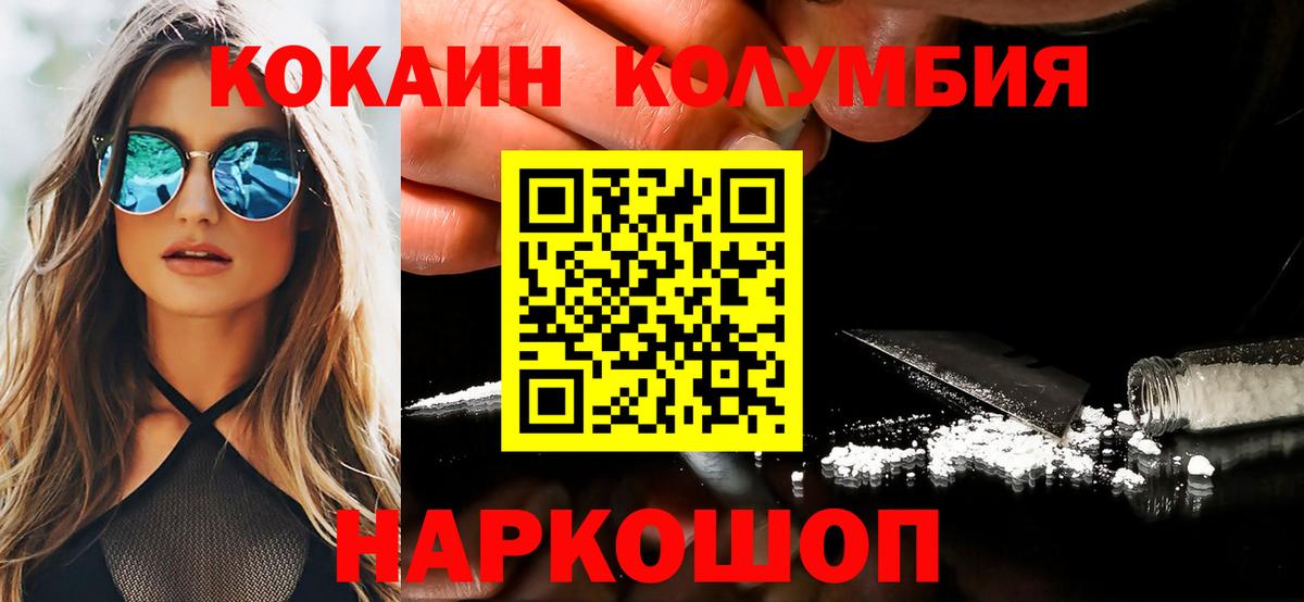 Кокаин 99% Мирный