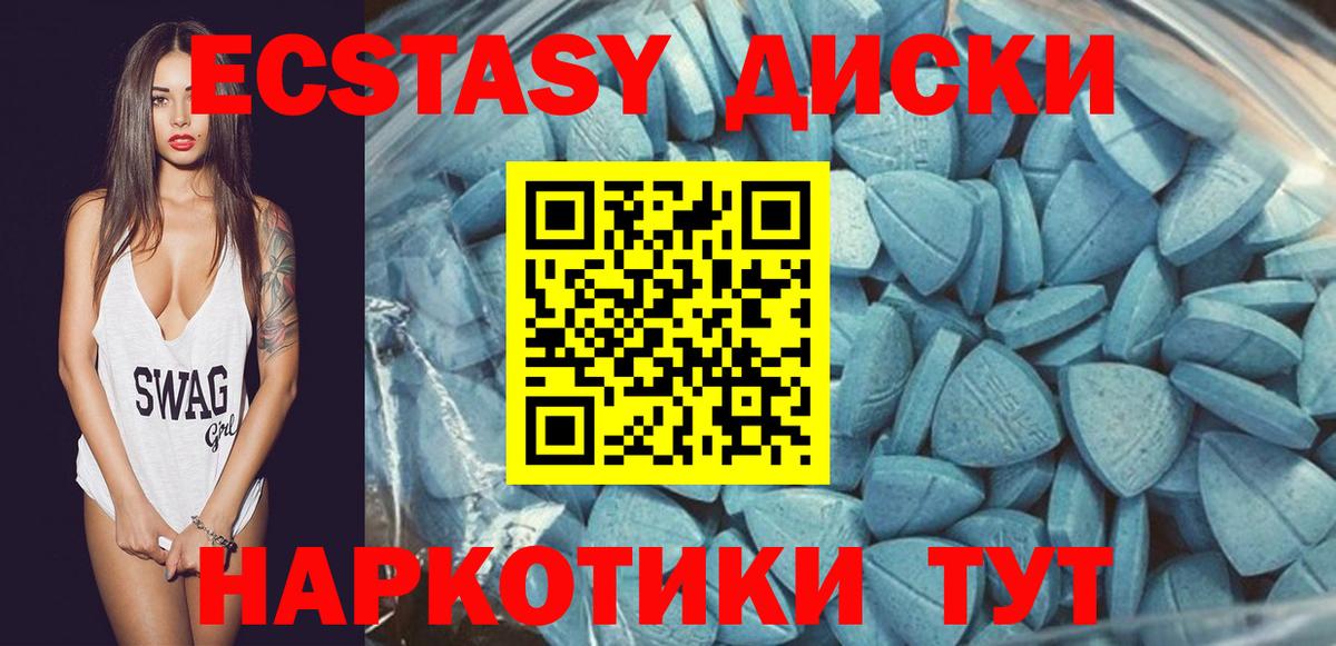 Мирный  Экстази XTC  ЭКСТАЗИ  Вход с VPN  Ecstasy диски 