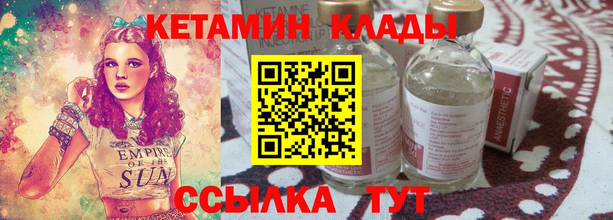 КЕТАМИН ketamine  площадка состав  Мирный  Кетамин VHQ  Вход с VPN 