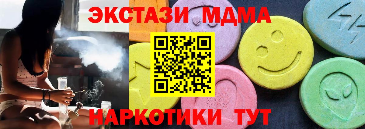 MDMA молли Мирный