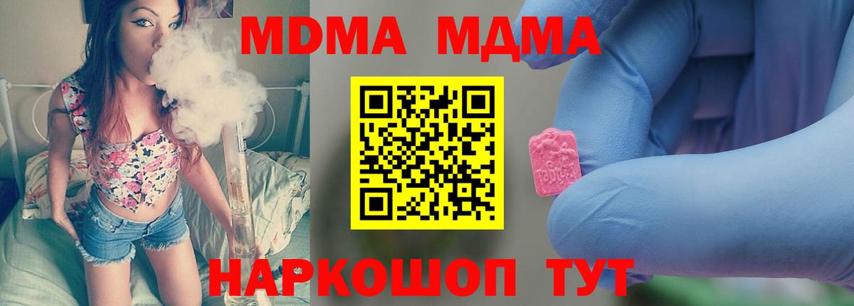 MDMA crystal  MDMA молли  Мирный  МДМА  Вход с VPN 
