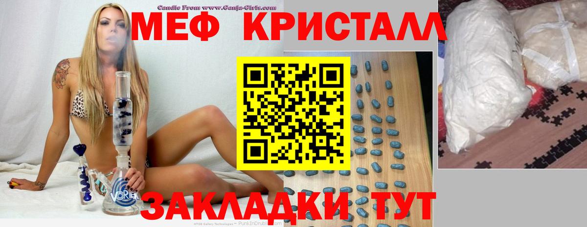 где найти наркотики  Меф  МЯУ-МЯУ  Мефедрон мяу мяу  Вход с VPN  МЕФ мяу мяу  Мирный 