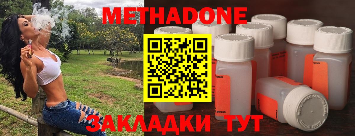 Мирный  МЕТАДОН methadone  shop клад  Метадон мёд  Вход с VPN  ОМГ ОМГ маркетплейс 