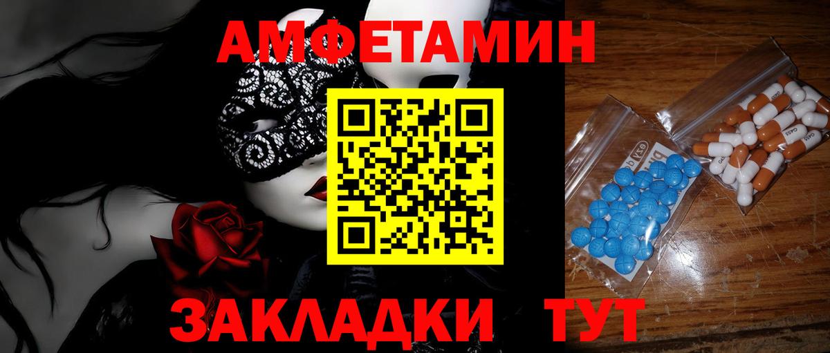 МЕТАМФЕТАМИН мет Мирный
