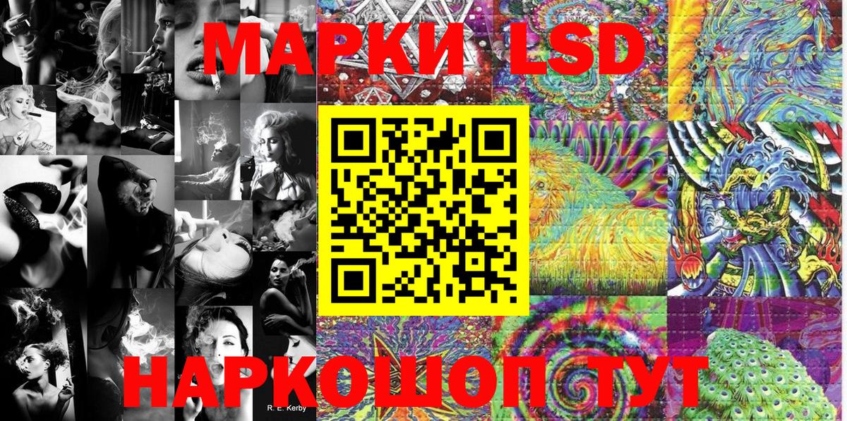 Марки NBOMe 1,5мг Мирный