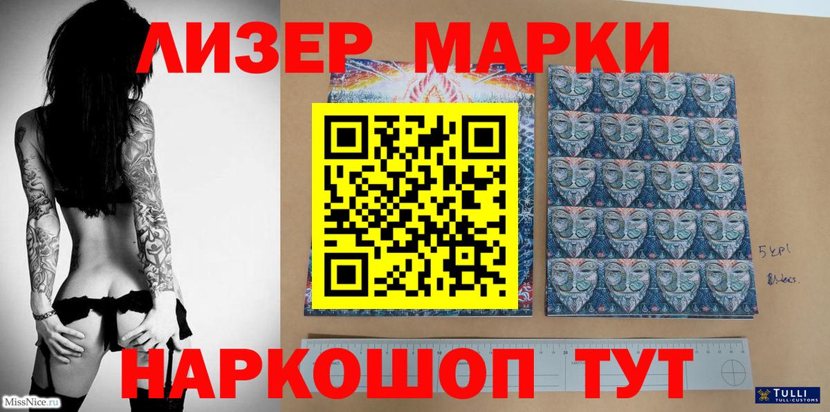 Марки N-bome  Наркотические марки 1,8мг  Мирный  Вход с VPN  Наркотические марки 1,8мг 
