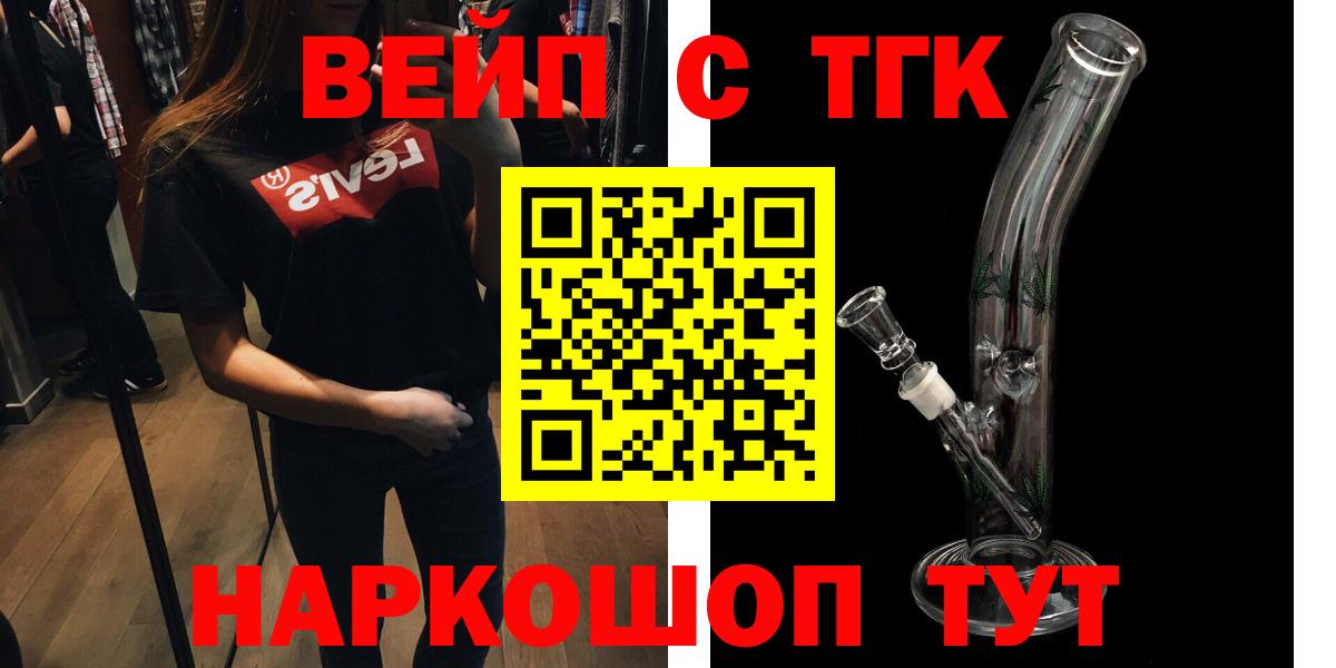 Мирный  Дистиллят ТГК THC oil  Вход с VPN  ТГК концентрат 