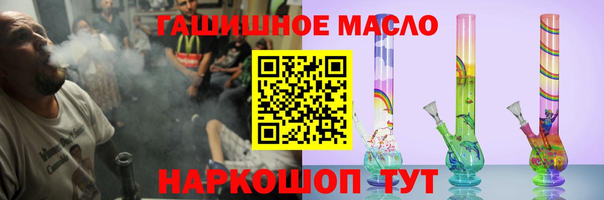 Дистиллят ТГК THC oil Мирный